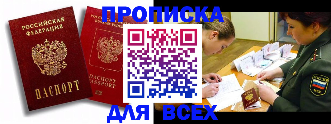 временная регистрация надежно в Ярцево