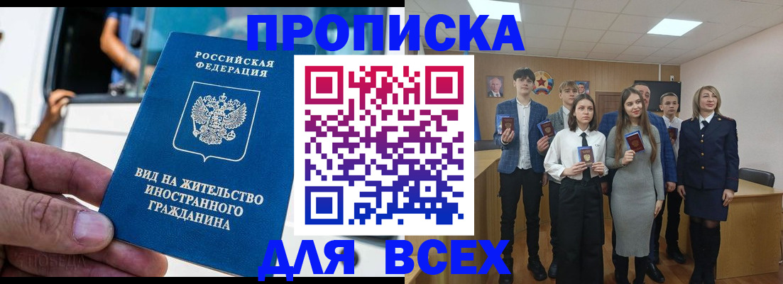 прописка ребенка в Ярцево