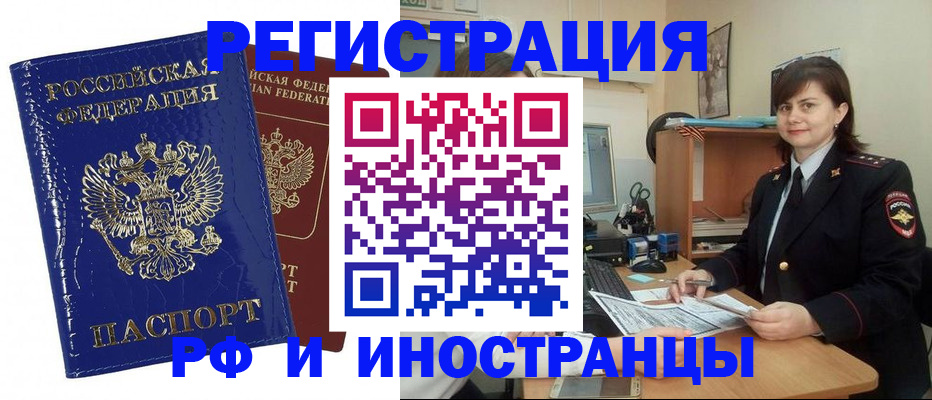 регистрация для школы в Ярцево