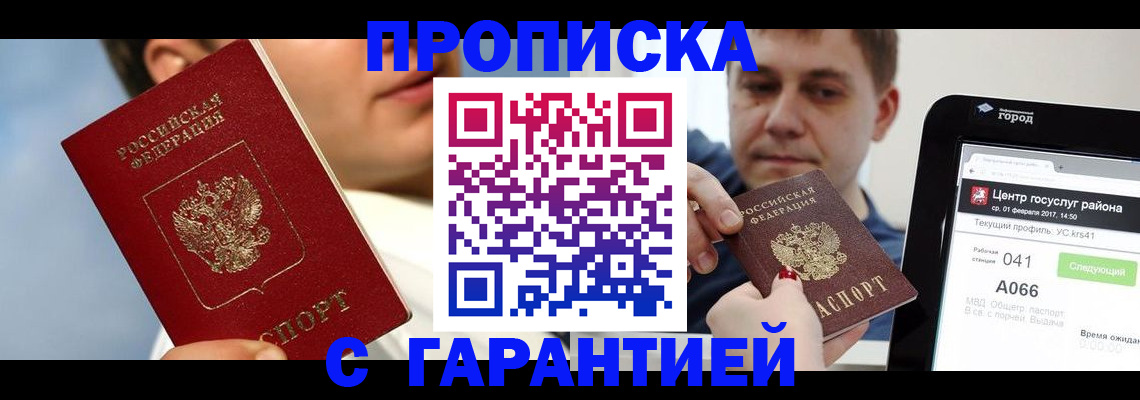 временная регистрация 2025 в Ярцево