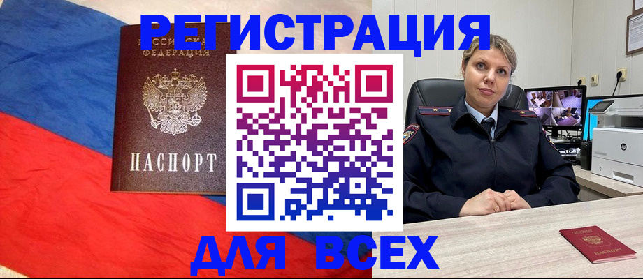 прописка паспорт в Ярцево