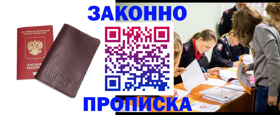 миграционный учет в Ярцево