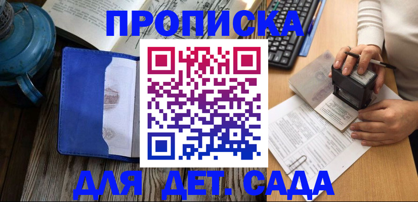 временная регистрация в квартире в Ярцево