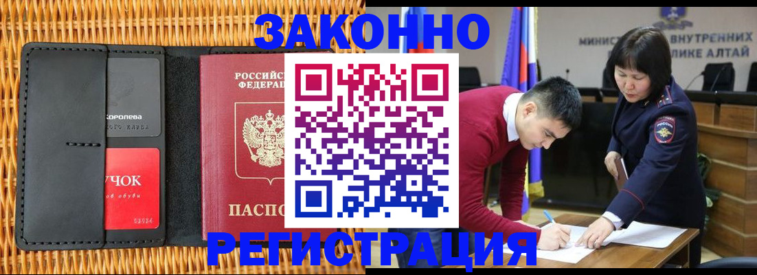 временная регистрация поиск в Ярцево