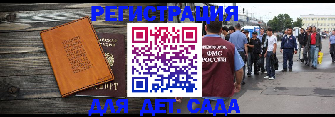 где прописаться в Ярцево