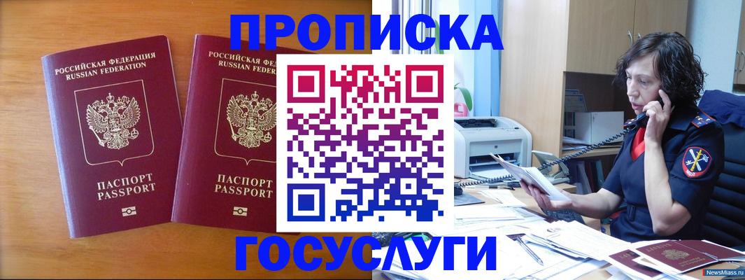 временная регистрация госуслуги в Ярцево